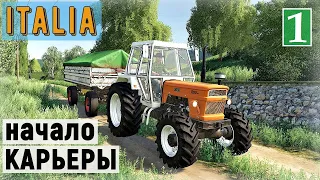 Farming Simulator 19 - Начало карьеры - Фермер в ITALIA # 1