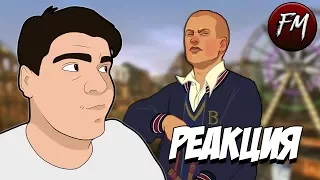 Реакция на "MR. MARMOK | Bully: Scholarship Edition "Баги, Приколы, Фейлы""