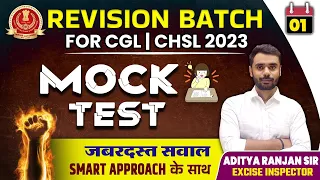 🔴DAY 01|| Mock Test | FREE REVISION BATCH | SSC CGL,CPO,CHSL |  | Aditya Ranjan Sir #ssccgl2023
