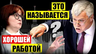 Депутат жестко раскритиковал отчет Набиуллиной о работе ЦБ за 2020 год!