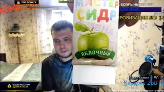 МИСТЕР СИДР :---DDD