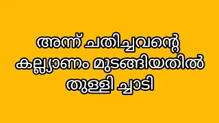 സച്ചിയുടെ സ്വർണ മാല എവിടെ പോയെന്ന് കണ്ടെത്തി രേവതി|chembaneer poovu serial