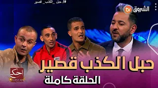 بعد سجـ. نهـ.م لعام كامل .. العدالة تأخذ مجراها | العدد كاملا