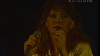 Алла Пугачева - Беда (Ленинград, 18-28.07.1981 г.)