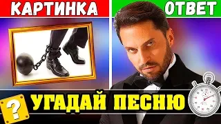 Угадай песню по Картинкам | Где логика?