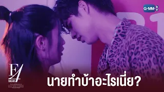 นี่นายป่วยเหรอ? | F4 Thailand : หัวใจรักสี่ดวงดาว BOYS OVER FLOWERS