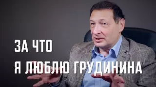 Борис Кагарлицкий: За что я люблю Грудинина?