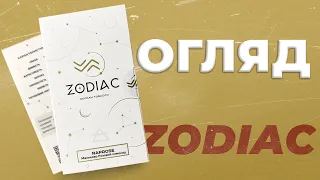 Дуже димний та легкий тютюн для кальяну / Чому його треба скуштувати? / Огляд ZODIAC / Розіграш