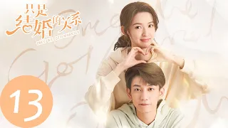 ENG SUB [Once We Get Married] EP13——Starring: Wang Yuwen, Wang Ziqi