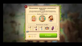 Прохождение игры Три богатыря (3)