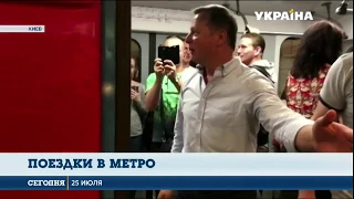 Олег Ляшко спустился в киевскую подземку