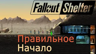 Fallout Shelter №1 - Режим Выживания