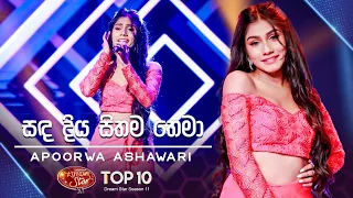 Sanda Diya Sithama Thema (සඳ දිය සිතම තෙමා) | Apoorwa Ashawari | Dream Star Season 11 | TV Derana