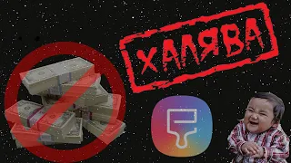 Как получить платные темы флайм – бесплатно?