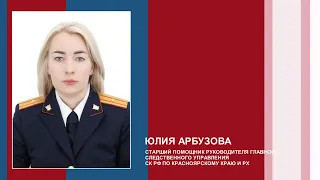 Останется под стражей до 12 декабря - Абакан 24