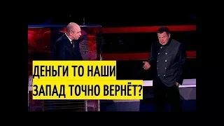 Министр финансов РФ Силуанов "поплыл" по полной, после неприятного вопроса Соловьева