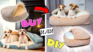 BUY или DIY? | 🔥НАША ЛУЧШАЯ ЛЕЖАНКА🔥 Повторяем Идеальный Лежак Для Собаки + Выкройка