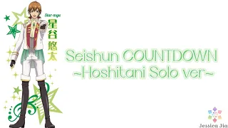 [STARMYU] Seishun COUNTDOWN ~Hoshitani Solo ver~ (400 SUB Special)