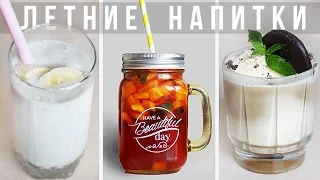 Banana Cocktail/Lemonade/Ice Coffee