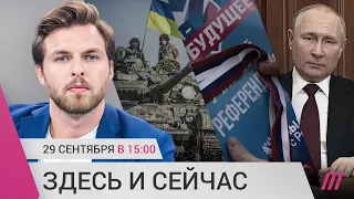 Обращение Путина: чего ждать? Кремль готовится к аннексии. Ещё одно поражение армии России