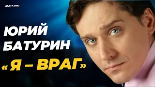 Украинский и российский актер Юрий Батурин: У меня война с братом, я для него враг  #жизнь