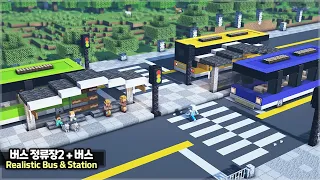 ⛏️ Minecraft :: 🚌 How to build a Realistic Bus & Bus stop🚦[마인크래프트 버스 정류장 도로 만들기 건축강좌]