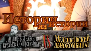 Тяжёлая жизнь меленковских рабочих и Первая русская революция | Истории из истории