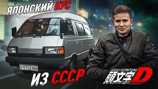 TOYOTA ИЗ СССР, Бусик по цене Жигулей - Русский Ресейл