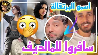 اسامة مروة وغيث مروان في مالديف 😱واسامة يكشف دراما برتقالة بين نارين بيوتي و نور ستارز 🔥