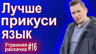 Стоит ли давать совет, когда не просят? Незваный гость хуже татарина. Отношения