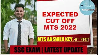 EXPECTED CUTOFF FOR SSC MTS 2022 | CUT OFF MTS 2022 | STATE WAISE CUT OFF MTS 2022
