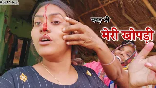 पीट - पीठकर किया मेरा बुरा हाल || Shivani kumari