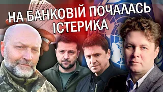 МАГДА: Ми ЗІРВАЛИ наглу СХЕМУ Банкової! Зеленського ПРИПЕРЛИ за КОРУПЦІЮ. Подоляк ПІДСТАВЛЯЄ Україну