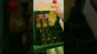 А может Кола COLA  полезна? Клиники Германии! #shorts  #cola