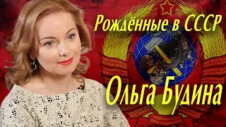 Ольга Будина: "Мы русские - с нами Бог и нам есть чем гордиться!"