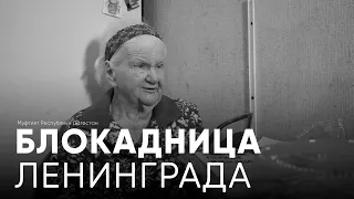 Блокадница Ленинграда. 70 лет в Дагестане