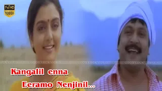 Kangalil Enna Eeramo Song | Uzhavan Movie | Banupriya Prabu |S.P.B , K.S.Chitra A.R.Rahman Hits | HD