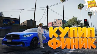 С НУЛЯ ДО ФИНИКА #6 | КУПИЛ ФИНИК!!!