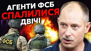 ☝️ЖДАНОВ: У Москві АРЕШТУВАЛИ МАЛЮКА. На теракті засікли ФСБшників: заганяли людей в пастку