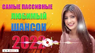 КАЛИНА КРАСНАЯ - ДОМ НА ГОРЕ ♫ ХИТЫ ШАНСОНА ДЛЯ ДУШИ WLV ♫ RUSSIAN MUSIC HITS WLV ♫ RUSSISCHE MUSIK