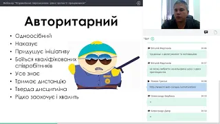 ВЕБІНАР "УПРАВЛІННЯ ПЕРСОНАЛОМ: РІВНІ ЗРІЛОСТІ ПРАЦІВНИКІВ"