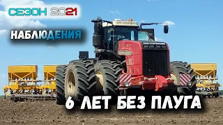 Без плуга 6 лет. Делаю ЕТО Massey Ferguson 6713 и РСМ 2375. Закончили сев подсолнечника 2021