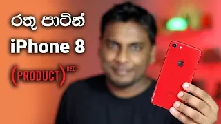 iPhone 8 Product Red in Sri Lanka