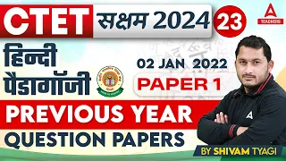 CTET Classes 2024 | CTET Hindi Pedagogy Previous Year Paper #23 By Shivam Tyagi