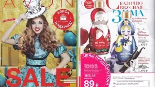 AVON 16/2016 каталог