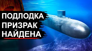 Подлодка найдена! В море нашли пропавшую американскую подводную лодку