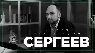 #18 БИТЫЙ ЧАС: СЕРГЕЕВ - КИБЕРФИЗИЧЕСКИЕ СИСТЕМЫ, СОРЕВНОВАНИЯ В ИНФОБЕЗЕ, АТАКИ