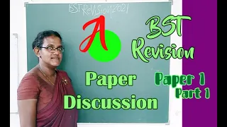 BST Revision | Paper 1 - Part 1 MCQ | Sinhala Medium