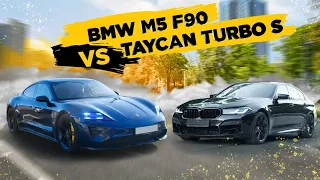 BMW M5 F90 vs Porsche Taycan Turbo S. Битва за будущее!