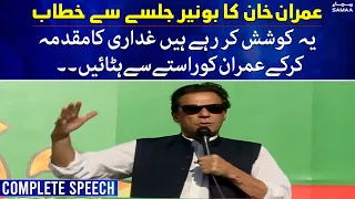 PTI Power Show In Buner - Chairman PTI Imran Khan Important Speech - Inflation Increased